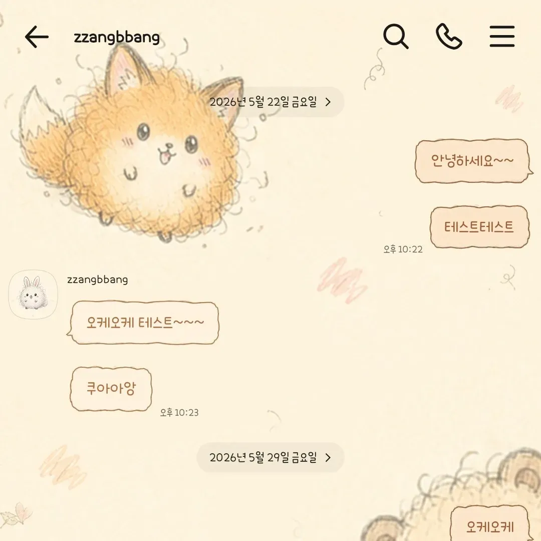 먼지동물